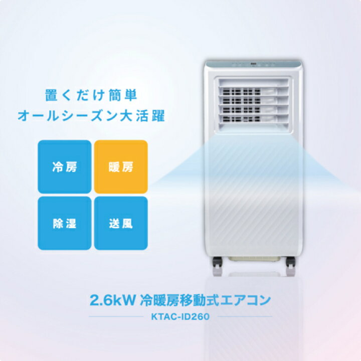 楽天市場】【長期保証付】Breezera 5台セット 移動式エアコン スポット 
