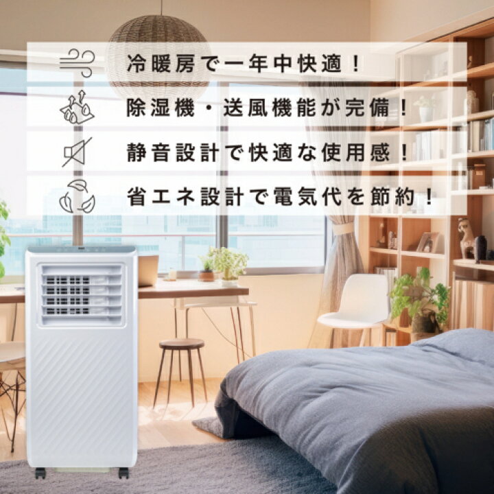 楽天市場】【長期保証付】Breezera 5台セット 移動式エアコン スポット 