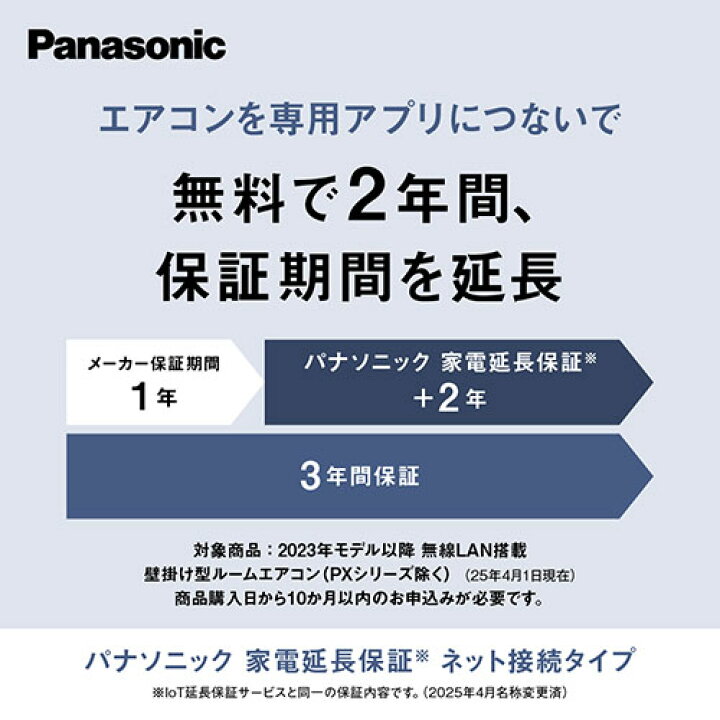 楽天市場】【標準工事費込】【長期保証付】パナソニック Panasonic 