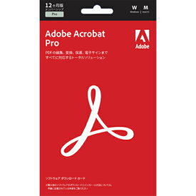 【対象ショップ限定 先着フラッシュクーポン】Adobe アドビシステムズ アドビ Acrobat Pro 1年版 Livecard サブスクリプション期間1年(12ヶ月) Pro パッケージ版 ソフトウェア ダウンロードカード JW34JA2CA0
