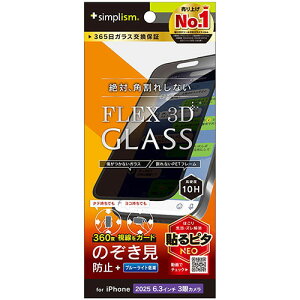 �g���j�e�B iPhone17 Pro�p FLEX 3D 360° �̂������h�~ �����t���[���K���X �u���b�N TR-IP25M3-G3-LFPVCBK TRIP25M3G3LFP