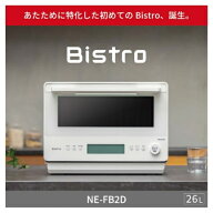 パナソニック(Panasonic) 電子レンジ 単機能レンジ NE-FB2D-W オフホワイト Bistro ビストロ 電子レンジ …