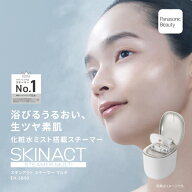 パナソニック Panasonic 化粧水ミスト搭載スチーマー フェイススチーマー スキンアクト スチーマーマルチ…