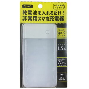 オズマ BCC6-01WH ホワイト 乾電池単3×6本式充電器 Type-Cmodel 電池別売