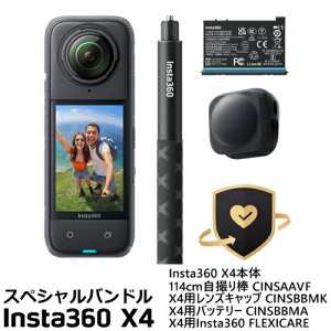Insta360 Insta360 X4 �X�y�V�����o���h�� �A�N�V�����J���� (X4�{��+114cm���B��_+�����Y�L���b�v+X4�\���o�b�e���[+X4�pFLEXICARE) CINSABMASP