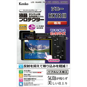 ケンコー(Kenko) KLP-SRX1RM3 液晶プロテクター ソニー RX1R III 用