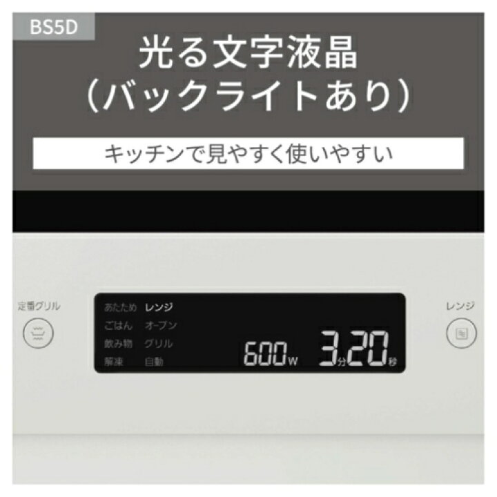 楽天市場】【長期5年保証付】パナソニック Panasonic NE-BS5D-K 