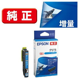 エプソン(EPSON) KZR-C-L クジラ 純正 インクカートリッジ シアン 増量タイプ