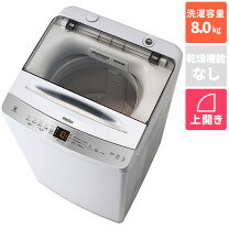楽天市場】ハイアール 洗濯機 8kgの通販