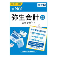 弥生 弥生会計 26 スタンダード 通常版 YTAV0001 YTAV0001
