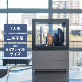 【長期5年保証付】パナソニック Panasonic NP-TMLK1-K ブラック 食器洗い乾燥機 SOLOTA タンク式 庫内容積約10L パーソナル食洗機 工事不要 NPTMLK1K