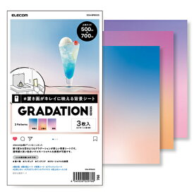 エレコム ELECOM DGA-BPBGGD(朝焼け/夕焼け/薄明) 撮影用 背景シート 大判 50cm×70cm 3枚入 DGABPBGGD