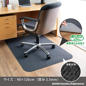 (株)サンコー おくだけピタッ ゲーミングチェアマット90×120cm ダークグレー KX-40 KX40