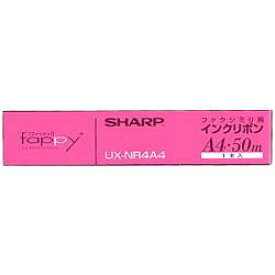 シャープ SHARP UX-NR4A4 純正 FAX用インクリボン 50m UXNR4A4