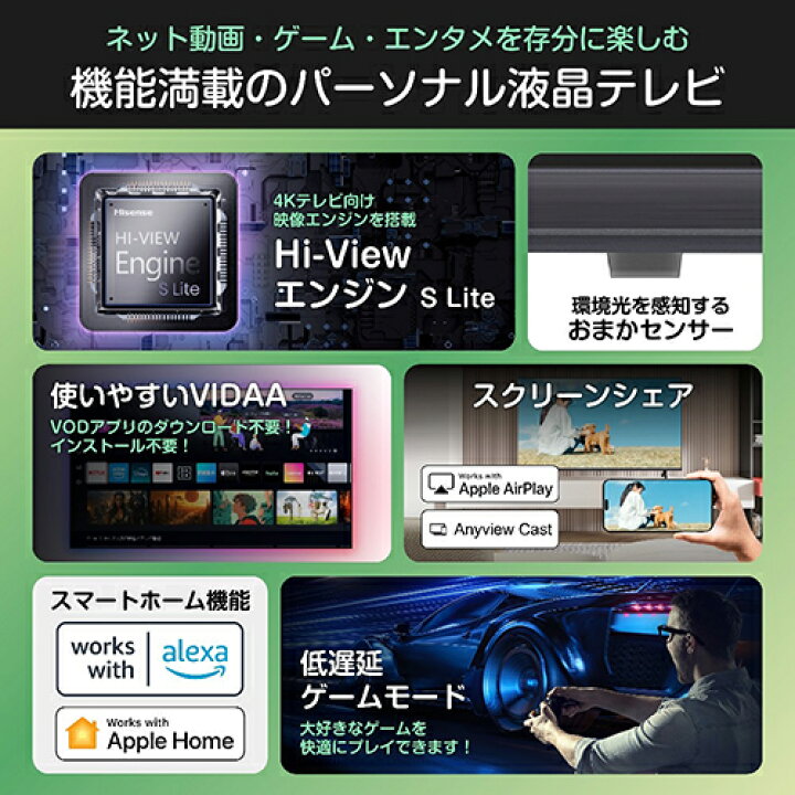 楽天市場】【設置】ハイセンス(Hisense) 32YS4A 32V型 フル 