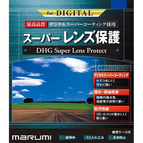 楽天市場】marumi dhg レンズプロテクト 67mmの通販