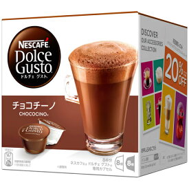 ネスレ Nestle ドルチェグスト専用カプセル チョコチーノ CCN16001 CCN16001