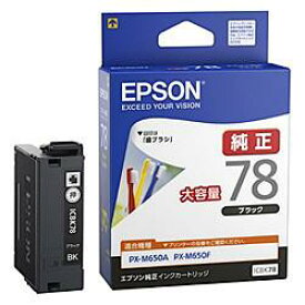 エプソン EPSON ICBK78(歯ブラシ) 純正 インクカートリッジ ブラック大容量 ICBK78