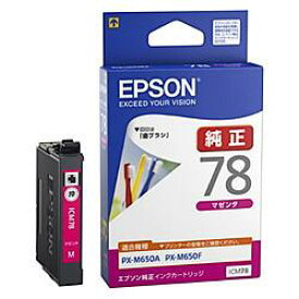 エプソン EPSON ICM78(歯ブラシ) 純正 インクカートリッジ マゼンタ ICM78
