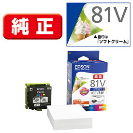 エプソン EPSON ICCL81V(ソフトクリーム) 純正 インクカートリッジ 4色一体型+写真用紙ライトL判100枚 ICCL81V