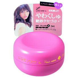 マンダム mandom ルシードエル ニュアンスデザインワックス 20g
