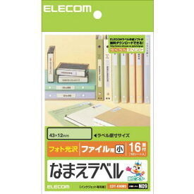 エレコム(ELECOM) EDT-KNM9 なまえラベル ファイル用・小 光沢 はがきサイズ 16面 12シート