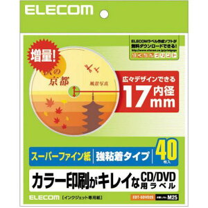 エレコム(ELECOM) EDT-SDVD2S スーパーファイン CD/DVDラベル 内径17mm 1面 40シート