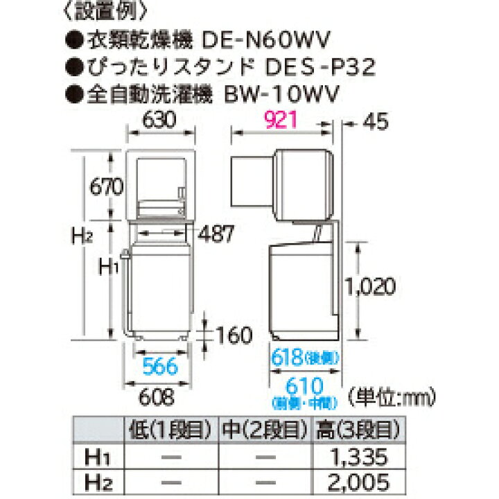 楽天市場 設置 日立 Hitachi Des P32 S シルバーグレー 衣類乾燥機用ぴったりスタンド イーベストpc 家電館