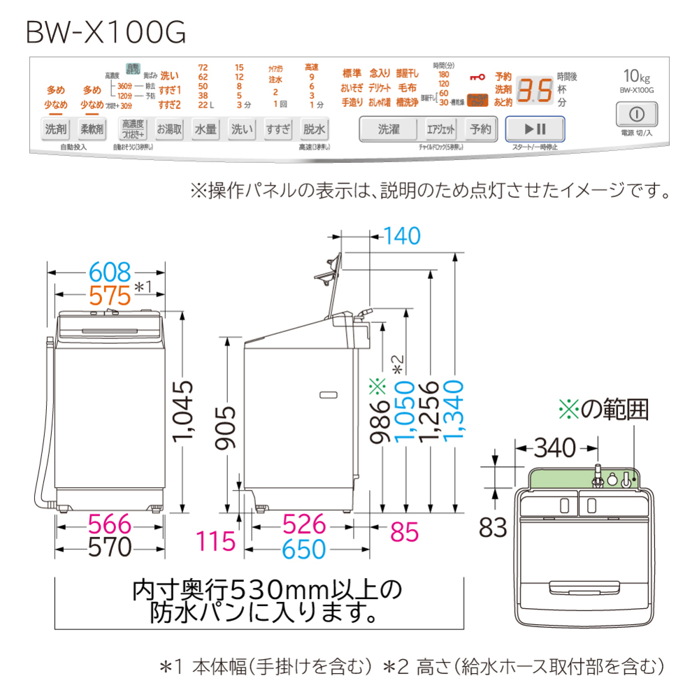【長期保証付】日立(HITACHI) BW-X100G-W(ホワイト) ビートウォッシュ 全自動洗濯機 上開き 洗濯10kg | イーベストPC・家電館