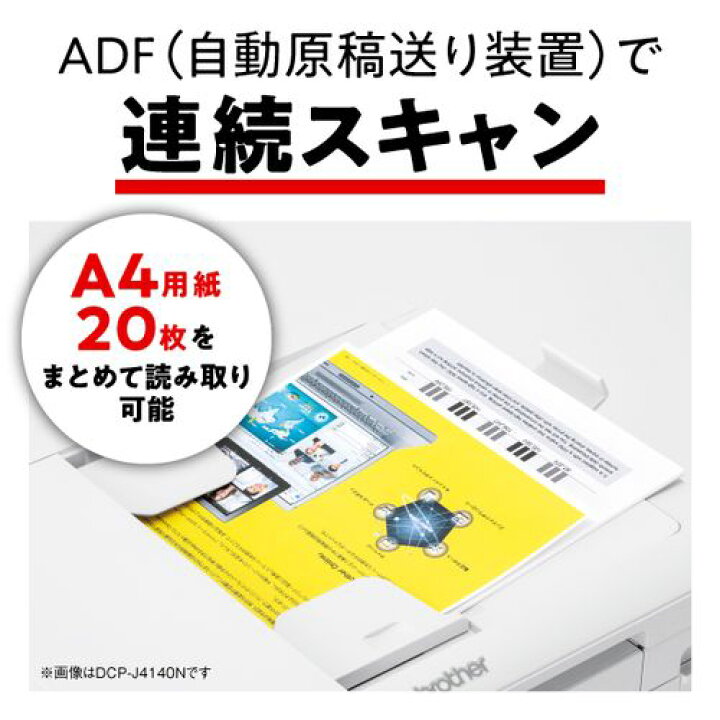 楽天市場】ブラザー(brother) PRIVIO(プリビオ) DCP-J926N-B(ブラック) インクジェット複合機 A4/USB/LAN/WiFi : イーベストPC・家電館 楽天市場】ブラザー(brother) PRIVIO(プリビオ) DCP-J926N-B(ブラック) インクジェット複合機 A4/USB/LAN/WiFi : イーベストPC・家電館