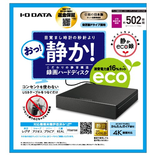 楽天市場】IODATA アイ・オー・データ HDPZ-UT4KD テレビ録画用USB 