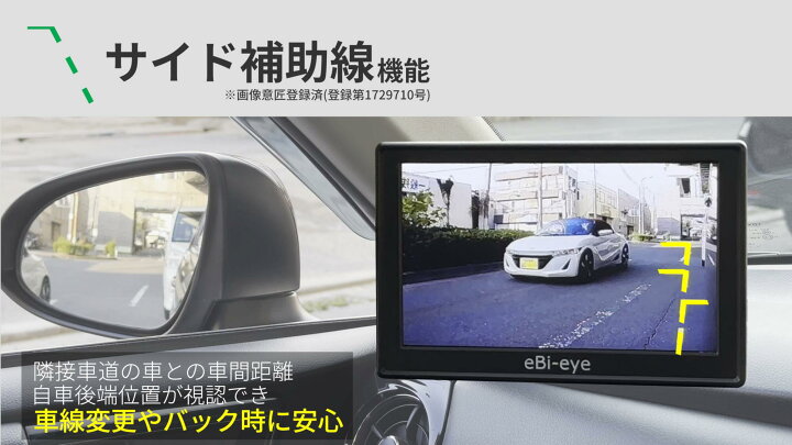 楽天市場】蝦眼 エビアイ サイドミラー S505-B ブラック 貼るだけ電子 
