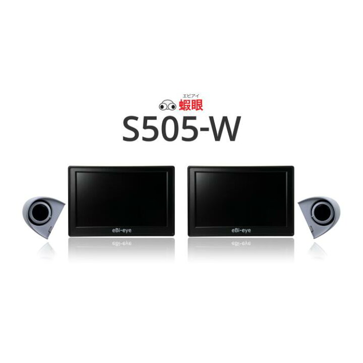 楽天市場】蝦眼 エビアイ サイドミラー S505-W ホワイト 貼るだけ電子 