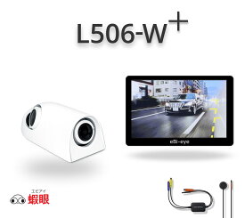 蝦眼(エビアイ) 　L506+ 【左側専用 前後デュアルカメラ一体型】 電子サイドミラー タッチパネルモニター付き 左前方・左後方の死角確認 レンズ角度調整 1.5倍ズーム サイド補助線 貼るだけ取付 日本メーカー品