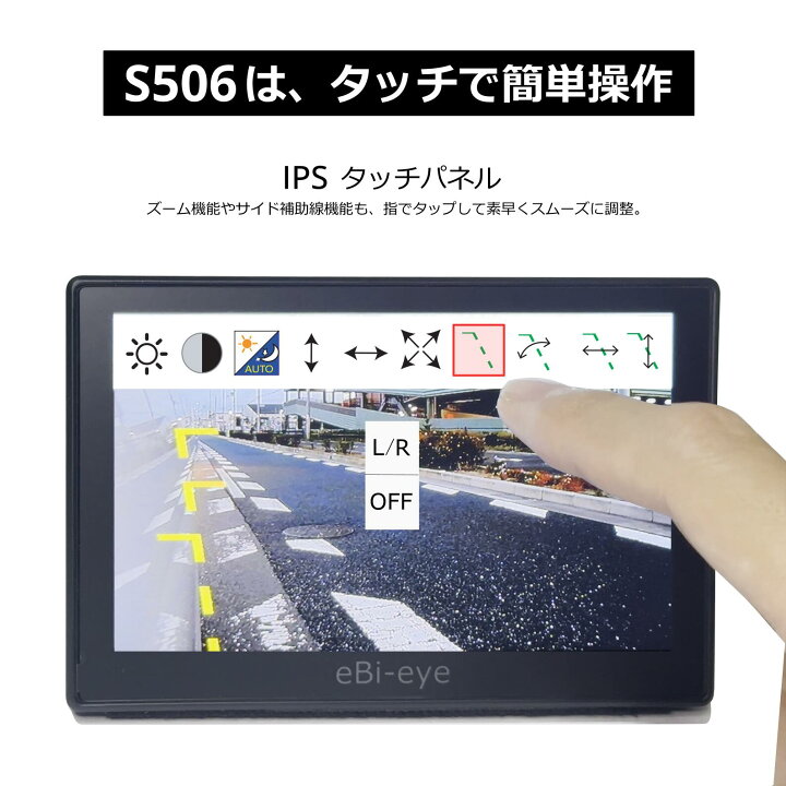 楽天市場】蝦眼(エビアイ) S506 左右セット商品 貼るだけ電子サイド 
