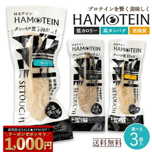 _IN[|p29%OFF1000~|bL^ veCo[uyɂƂ荂^pNIneCŐV_CGbgKI ͂eC HAMOTEIN 3{Zbg v  [ ς