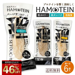 _IN[|p46%OFF^ veCo[uyɂƂ荂^pNIneCŐV_CGbgKI͂eC HAMOTEIN 6{Zbg v  [  [ ς