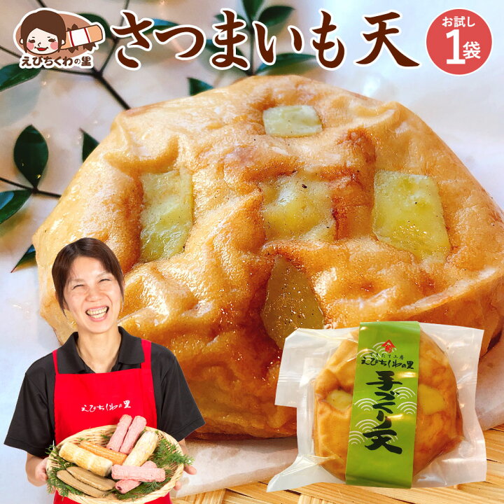 天ぷら 三島太鼓 おつまみ 蓮根 1枚入り れんこん 具材 レンコン 練物 練り物 おかず お弁当 お試し てんぷら おでん