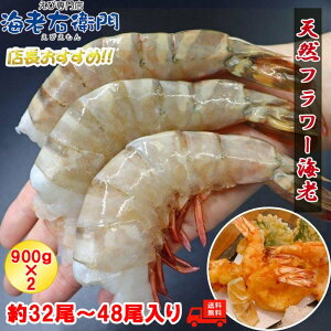 �V�R�I�I�t�����[�C�V 8/12�T�C�Y ������ ��32���`48������ 900gX2 1.8kg �Â݂����� �C�V ���� �G�r �Ⓚ �傫�� �� ��e�� �Ⓚ�G�r �Ⓚ���� ��C�V ��G�r �V�R�G�r ���� BBQ �t�����[�G�r �A�V