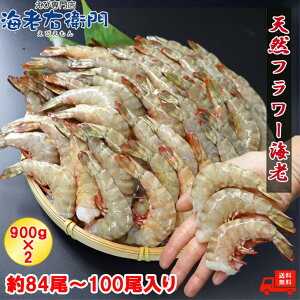 �V�R�I�I�Â݂����� �t�����[�C�V 21/25 ��T�C�Y 84������100������ 900gX2 1.8kg�Ⓚ�G�r �Ⓚ���� �t�����[ �G�r �Ⓚ �C�V ���� �傫�� �� �V�R�C�V �V�R�G�r �����C�V ������ BBQ ����C�V 