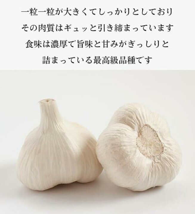 楽天市場】【2024年産新物】にんにく 青森 国産 A品 新鮮 生にんにく 