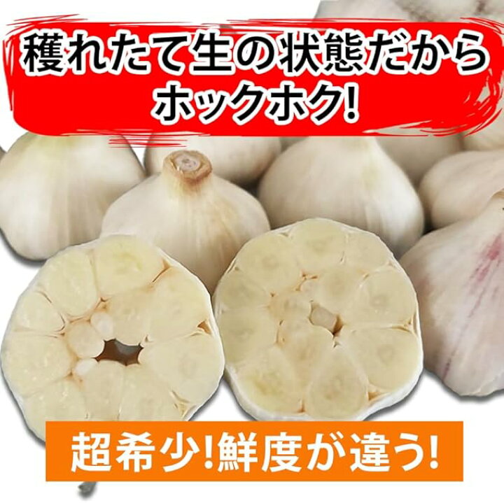 楽天市場】【2024年産新物】にんにく 青森 国産 A品 新鮮 生にんにく 