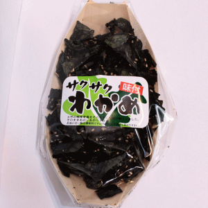 舟盛り サクサクわかめ 味付け