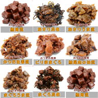 佃煮11種類から選べる3袋税抜1100円【メール便送料無料】【代引き不可】