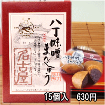 楽天市場】名古屋 お土産 なごやんの通販