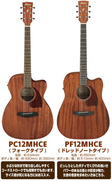 楽天市場】Ibanez アイバニーズ PC12MHCE / PF12MHCE エレアコ 
