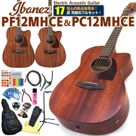 エレアコ 初心者セット Ibanez アイバニーズ PC12MHCE/PF12MHCE 17点 ハイグレードセット エレクトリック アコースティックギター【アコギ初心者】【ag3】【agea】