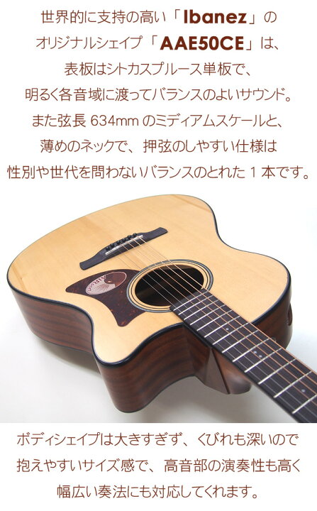楽天市場】エレアコ アコースティックギター 初心者セット Ibanez 