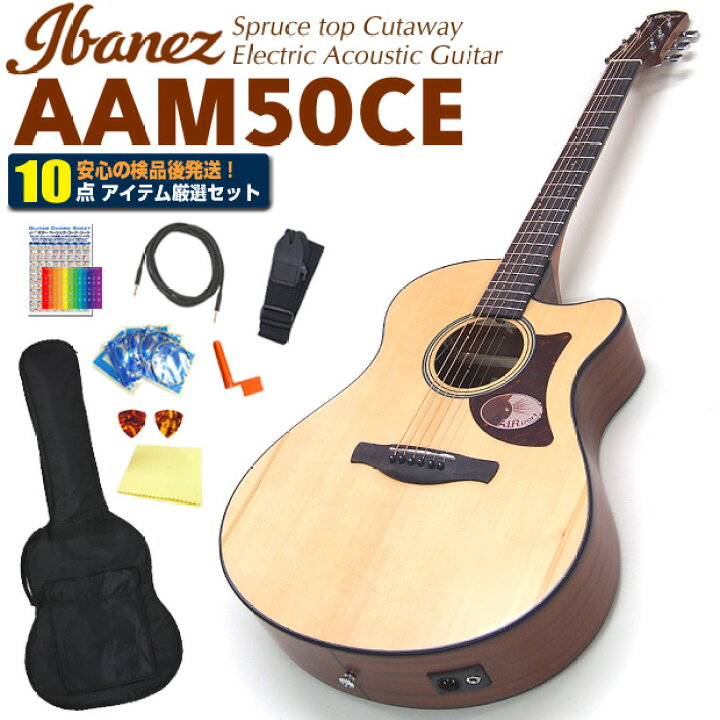 楽天市場】エレアコ アコースティックギター 初心者セット Ibanez 