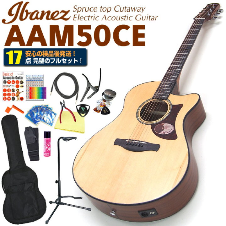 楽天市場】エレアコ アコースティックギター 初心者セット Ibanez 